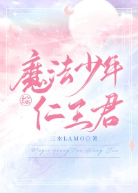[网王同人] 魔法少年仁王君[网王同人] 魔法少年仁王君