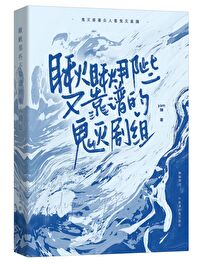 [鬼灭同人] 瞅瞅不靠谱的鬼灭剧组[鬼灭同人] 瞅瞅不靠谱的鬼灭剧组