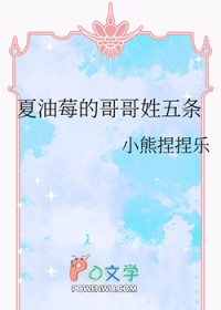 [咒回同人] 夏油莓的哥哥姓五条[咒回同人] 夏油莓的哥哥姓五条