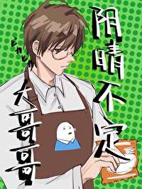 [综漫] 所以和魔法师邻居恋爱了[综漫] 所以和魔法师邻居恋爱了