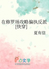 在修罗场攻略偏执反派[快穿]在修罗场攻略偏执反派[快穿]